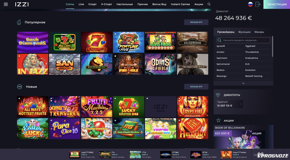 Игровой зал Izzi Casino